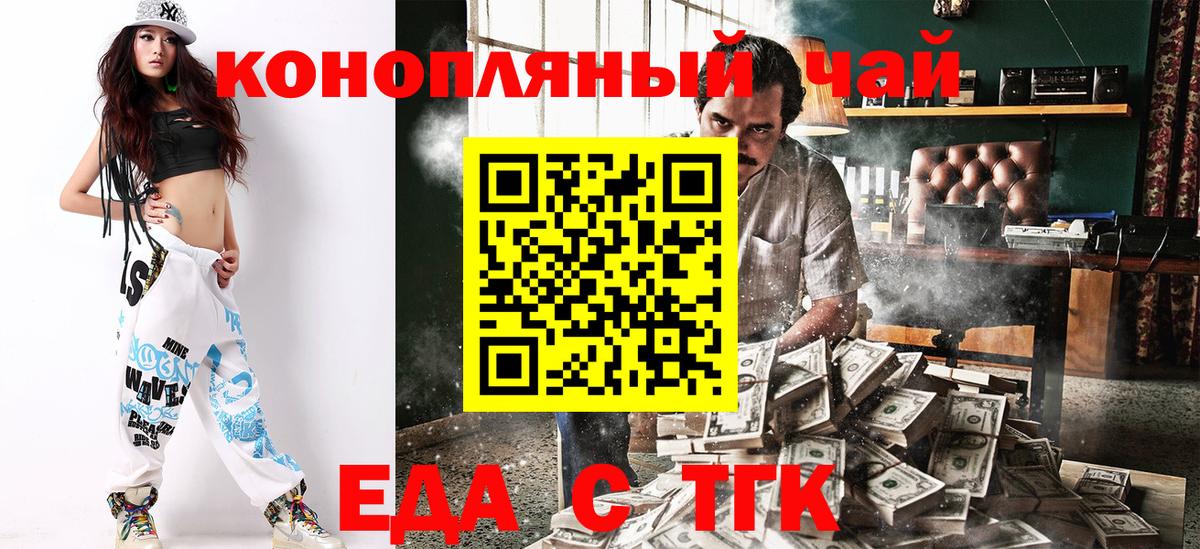 Печенье с ТГК марихуана  Вход с VPN  Гусь-Хрустальный 