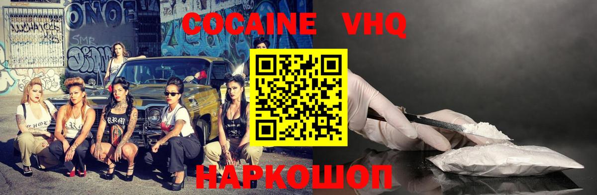 цена   Вход с VPN  COCAIN Боливия  Гусь-Хрустальный  Кокаин Колумбийский 