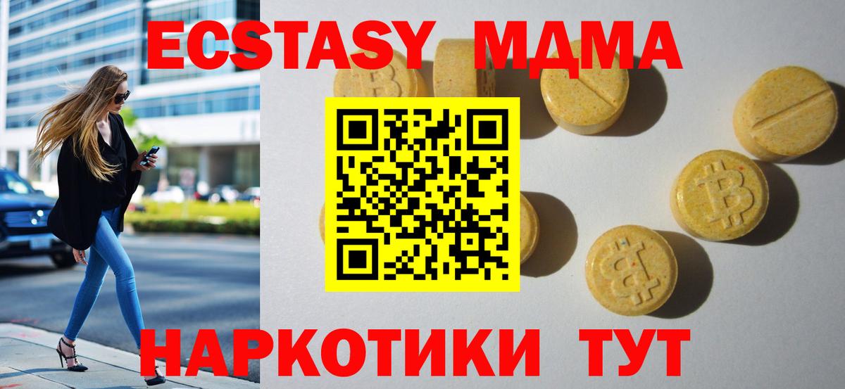 Ecstasy  Ecstasy 99%  Ecstasy VHQ  Вход с VPN  Гусь-Хрустальный 