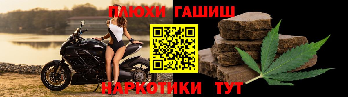 Гашиш hashish  Вход с VPN  Гусь-Хрустальный 