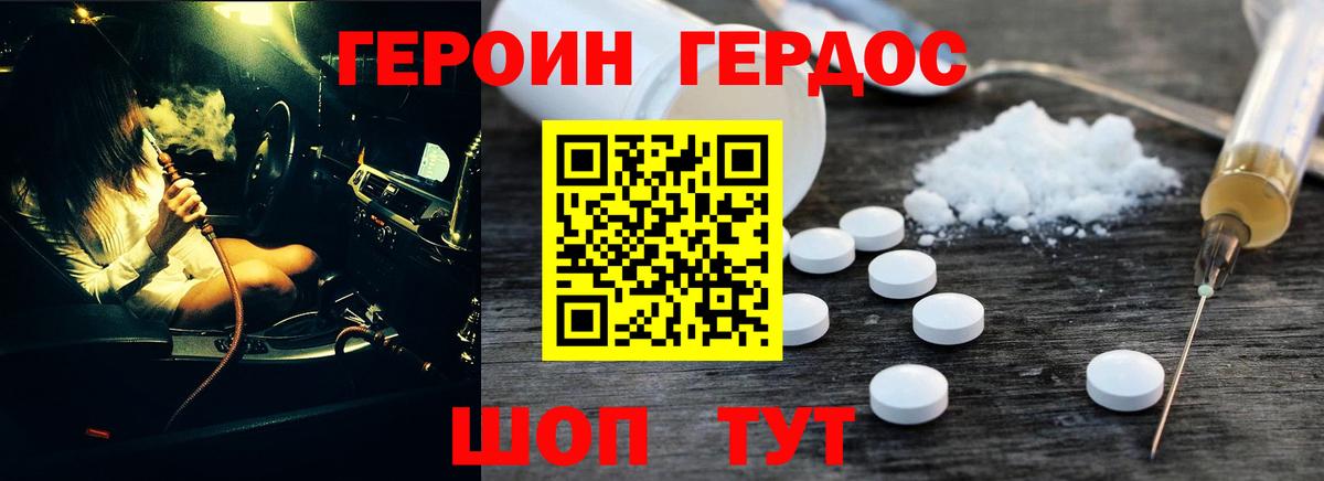 Гусь-Хрустальный  ГЕРОИН герыч  Вход с VPN 