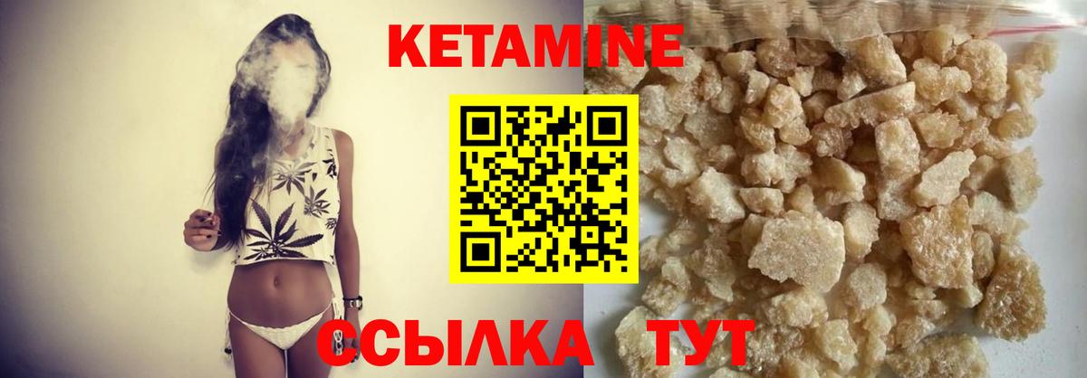 КЕТАМИН ketamine  Вход с VPN  Гусь-Хрустальный 