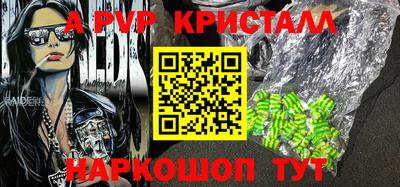 мяу мяу кристалл Балаково