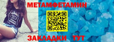 мяу мяу кристалл Балаково