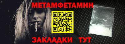 мяу мяу кристалл Балаково