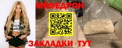 мяу мяу кристалл Балаково