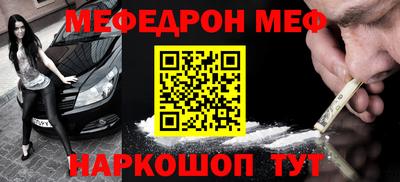 мяу мяу кристалл Балаково