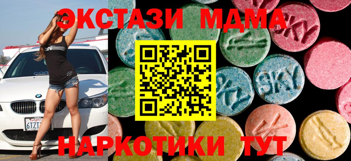 MDMA VHQ  MDMA кристаллы  Вход с VPN  МДМА  Гусь-Хрустальный 