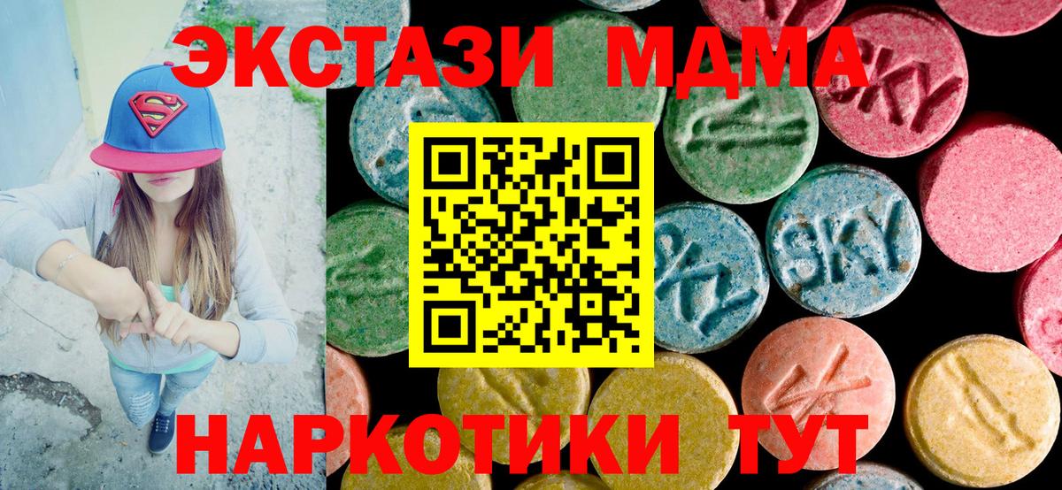 НБОМе  COCAIN  Гусь-Хрустальный  Альфа ПВП СК кристаллы  Вход с VPN  ГАШИШ  MDMA  Меф МЯУ МЯУ  