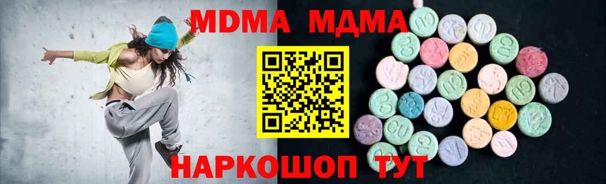 МДМА Molly Гусь-Хрустальный