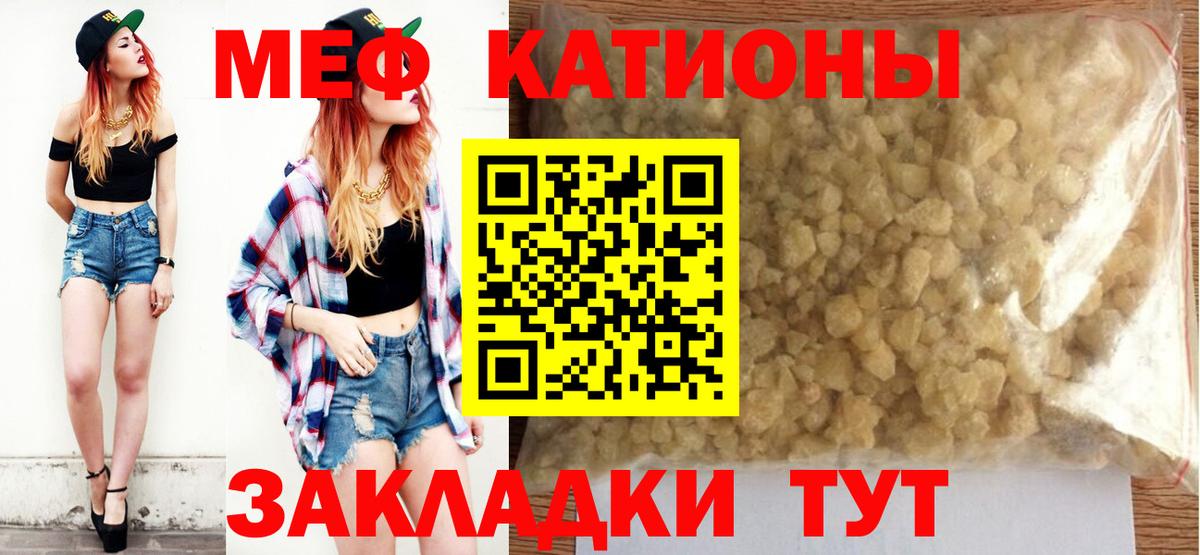 Меф мука Гусь-Хрустальный