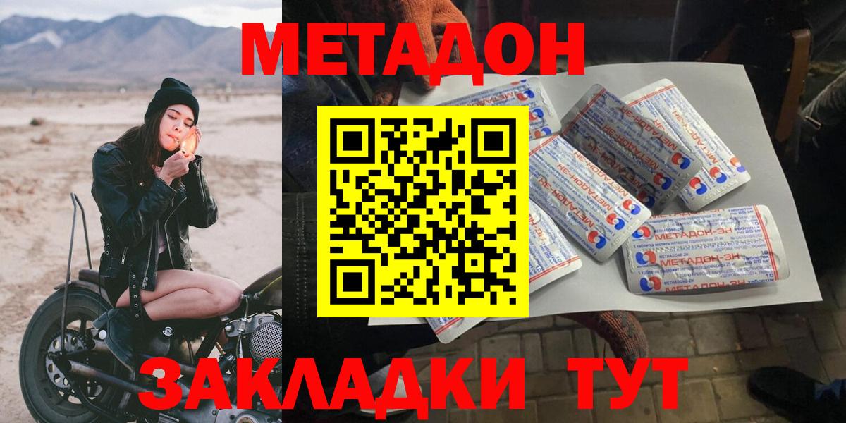 Метадон белоснежный Гусь-Хрустальный