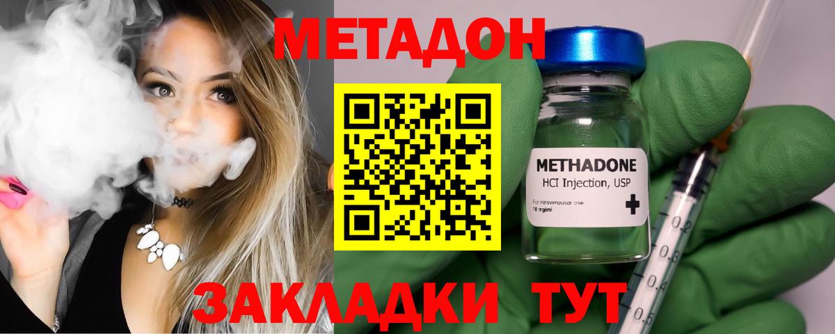 МЕТАДОН белоснежный  Вход с VPN  Метадон VHQ  Гусь-Хрустальный 
