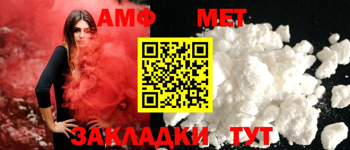 МЕТАМФЕТАМИН Декстрометамфетамин 99.9%  Вход с VPN  Гусь-Хрустальный 