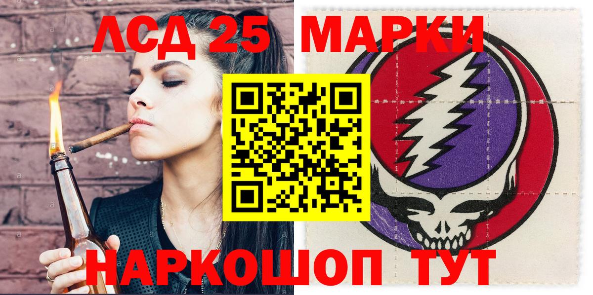 Гусь-Хрустальный  Марки 25I-NBOMe 1,8мг  Вход с VPN 
