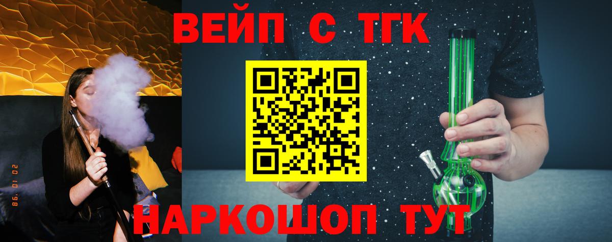 Дистиллят ТГК вейп с тгк  Вход с VPN  Гусь-Хрустальный  Дистиллят ТГК жижа 